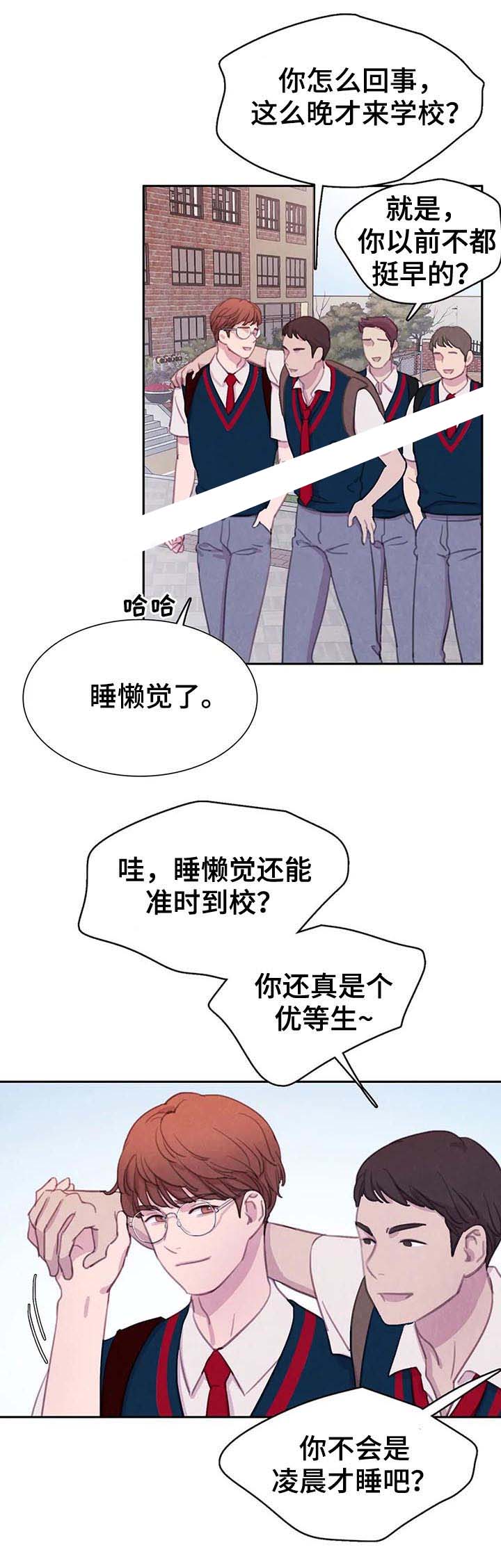 青与黄漫画漫画,第73话3图