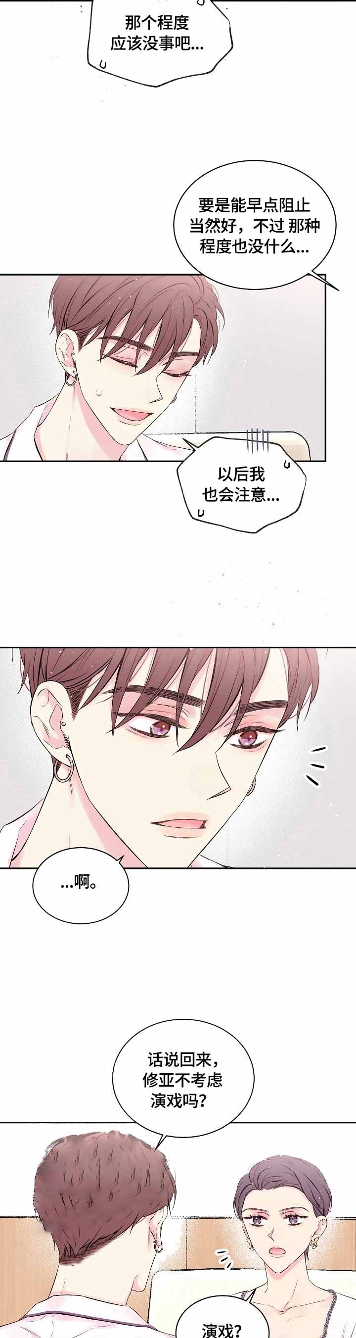 死亡遗书漫画漫画,第11话4图