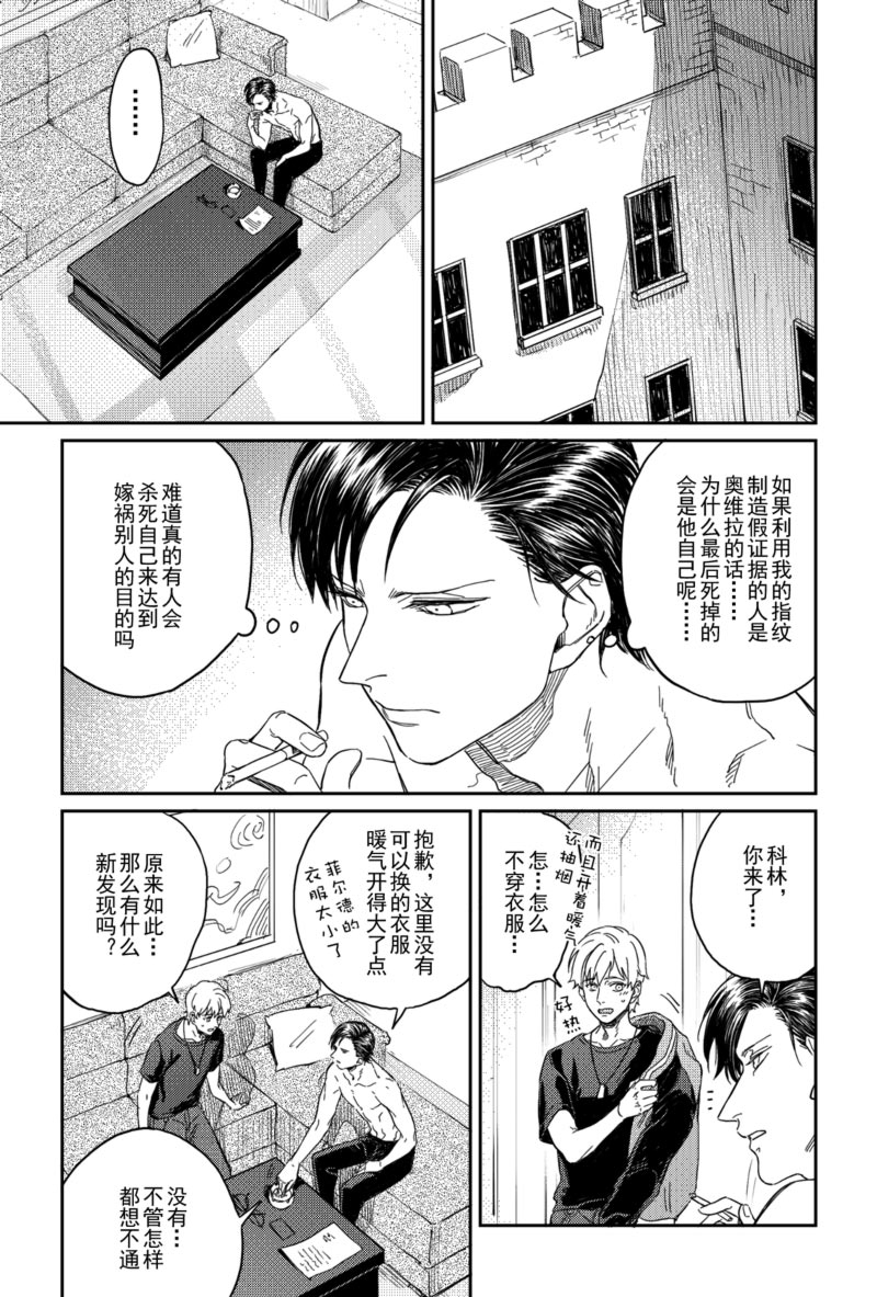 守约漫画漫画,第6章：怎么回事？3图