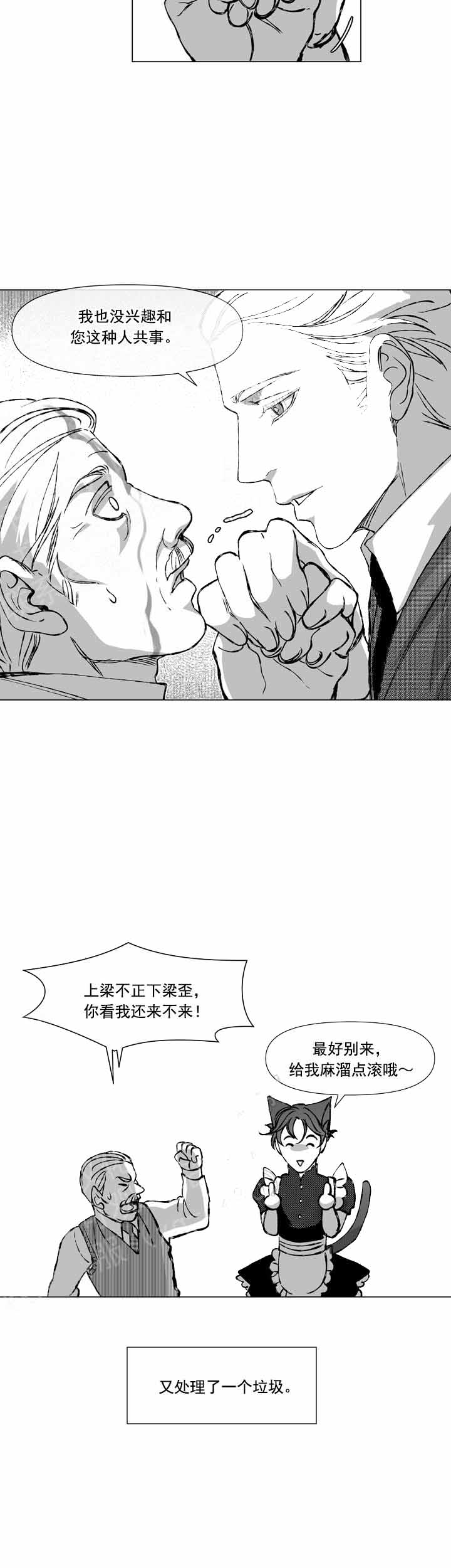 对你的喜欢漫画漫画,第31话 只为这一刻3图