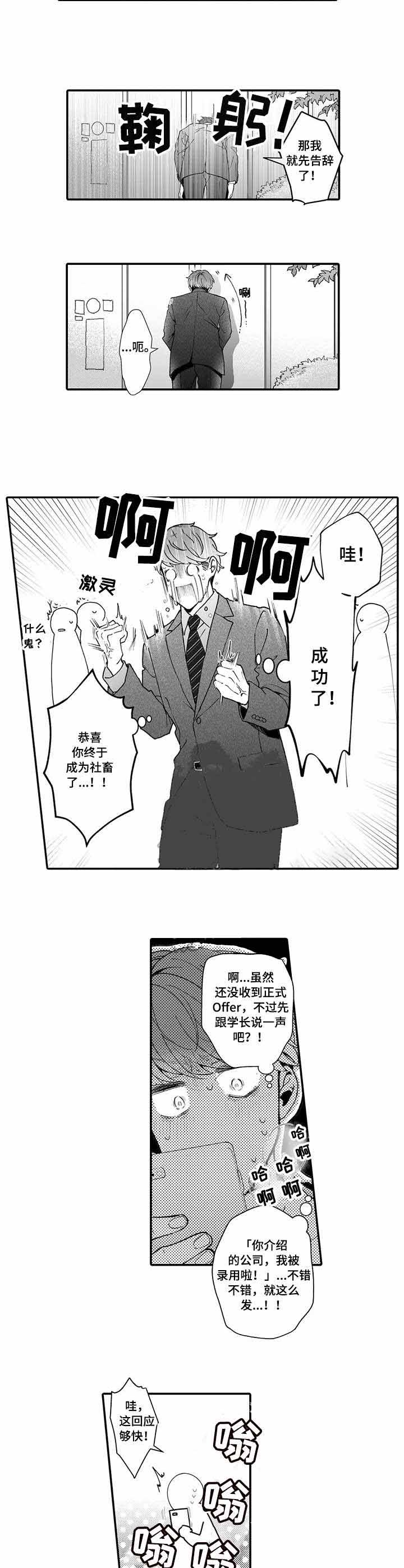 印迹漫画漫画,第13话5图