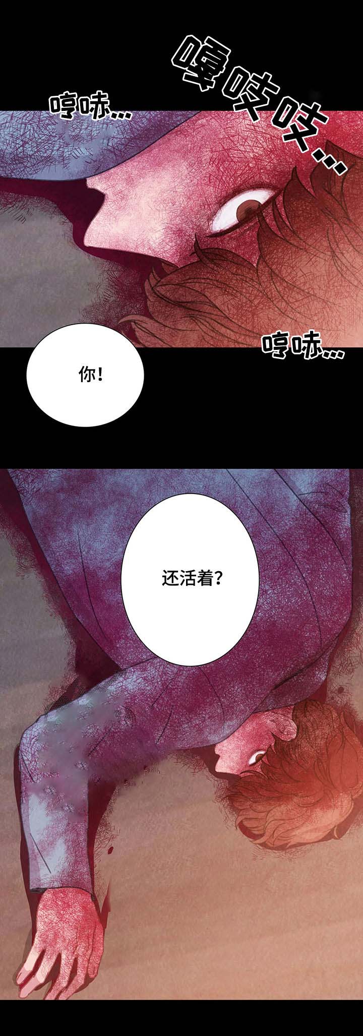 青与黄漫画漫画,第53话5图