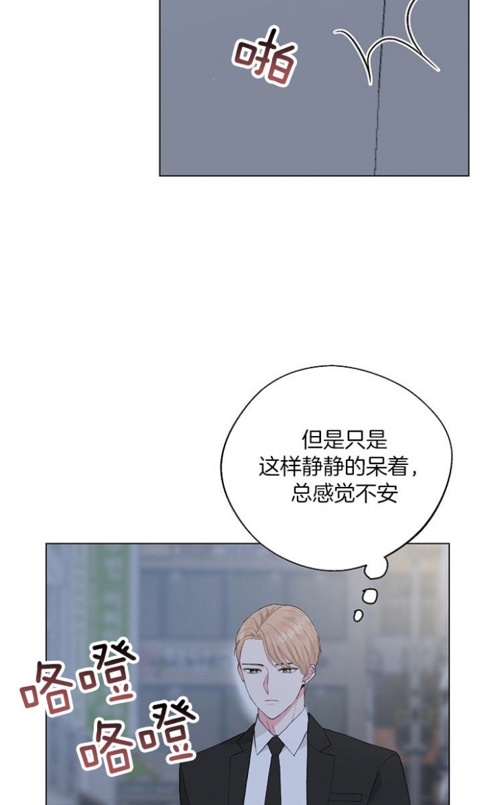 剑与花电视剧在线看漫画,第5话4图