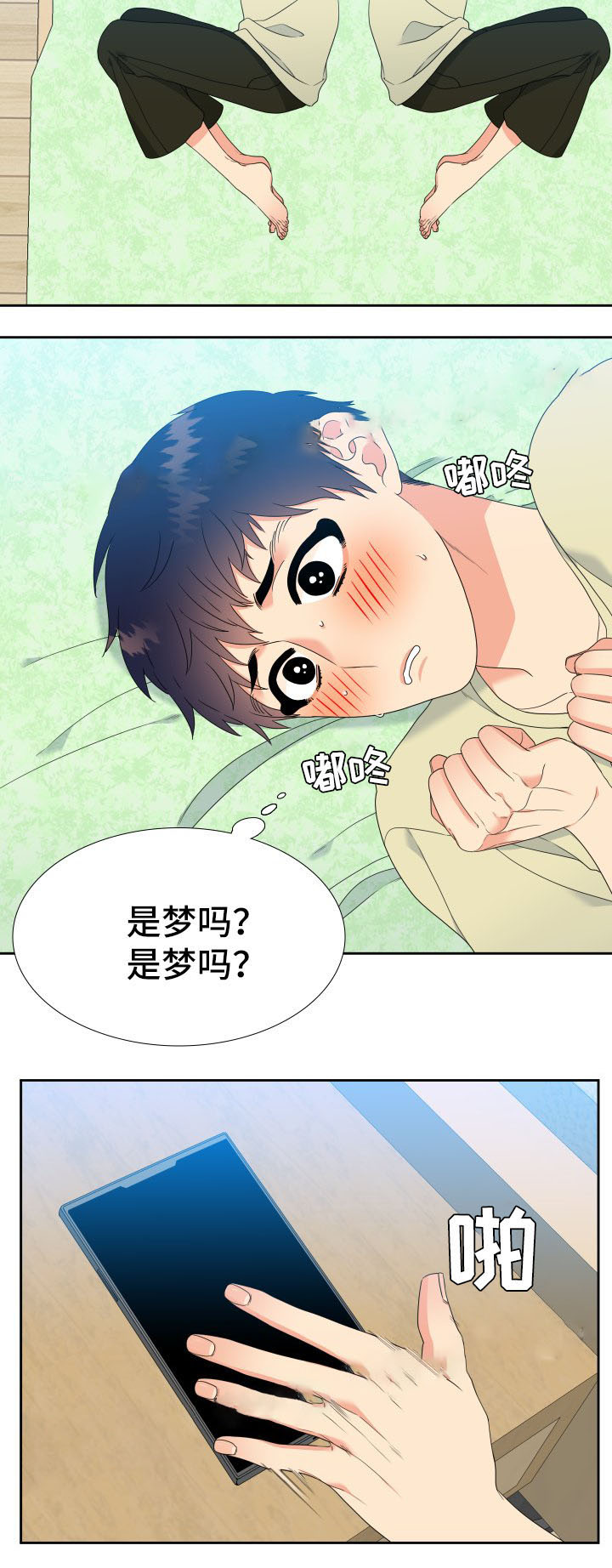 白色羽毛漫画漫画,第39话3图