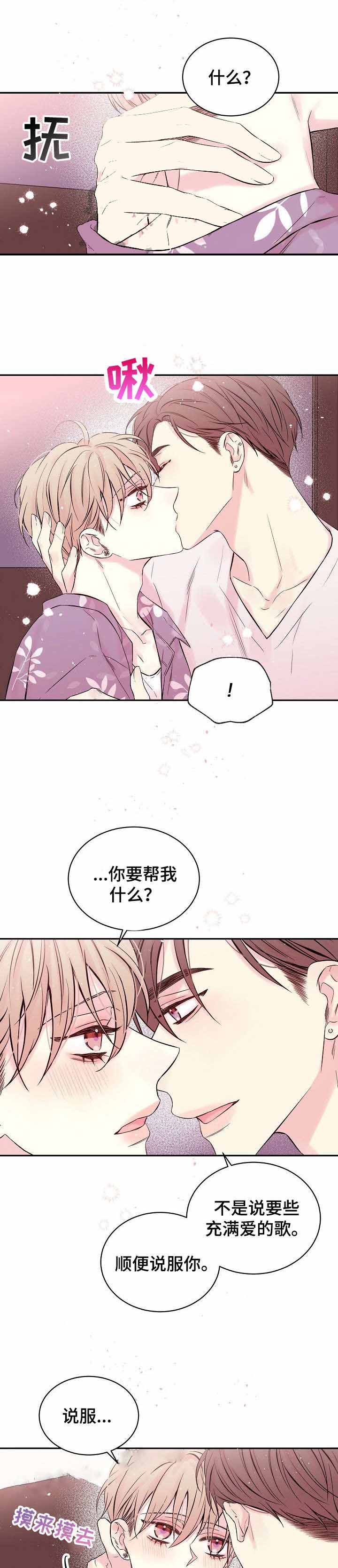 房主归来漫画漫画,第71话1图