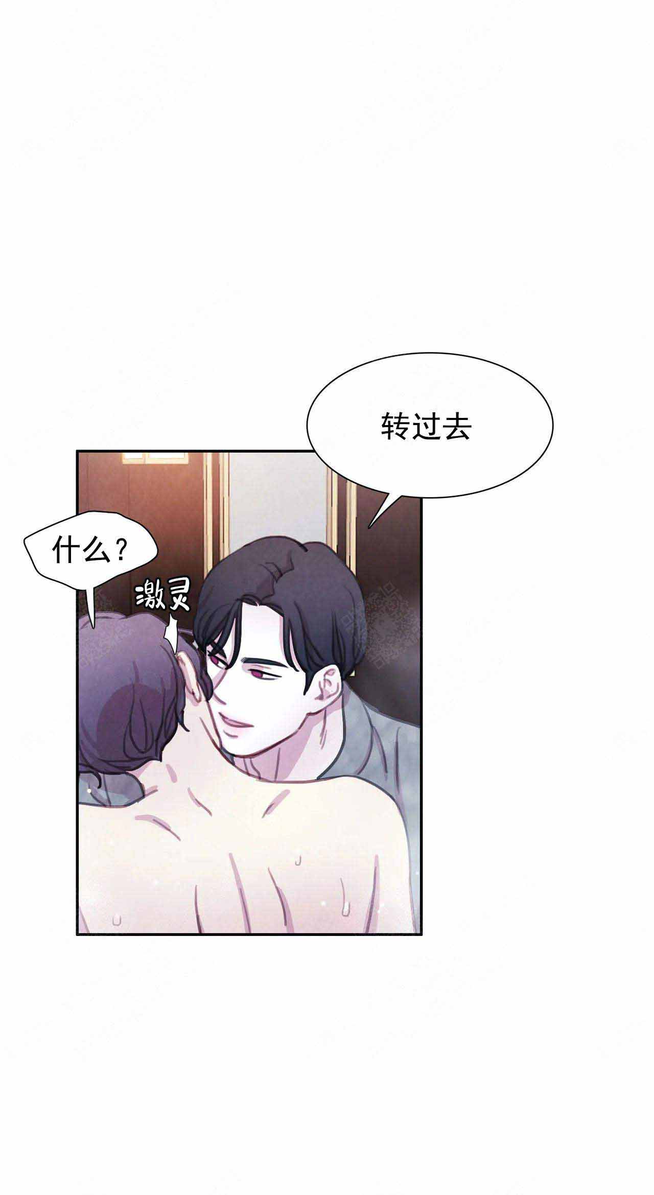 印迹漫画漫画,第39话7图