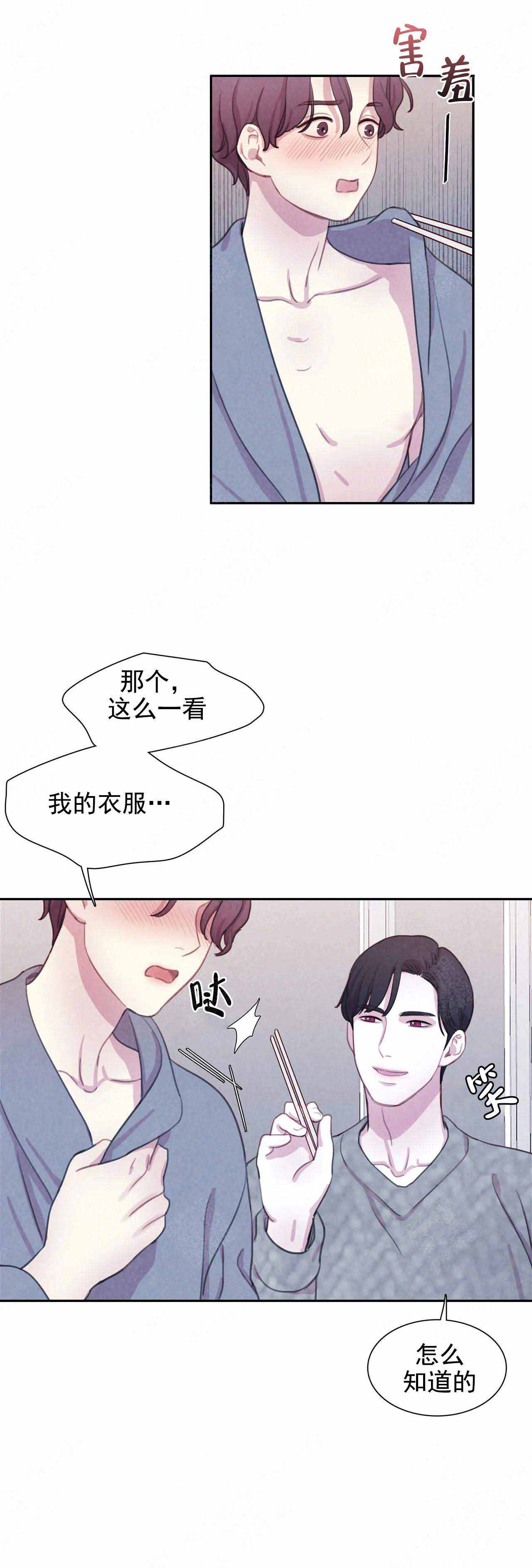 印迹漫画漫画,第41话2图