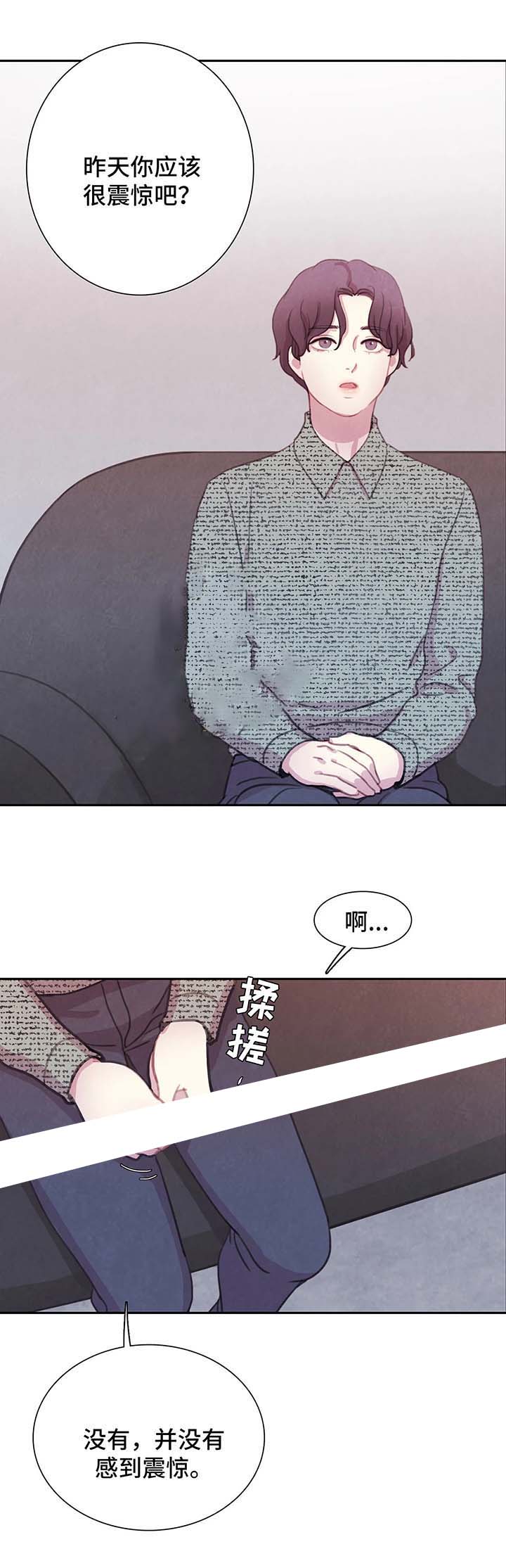 黄青r18漫画汉化漫画,第54话4图