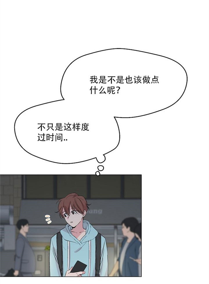 奋斗漫画漫画,第10话4图