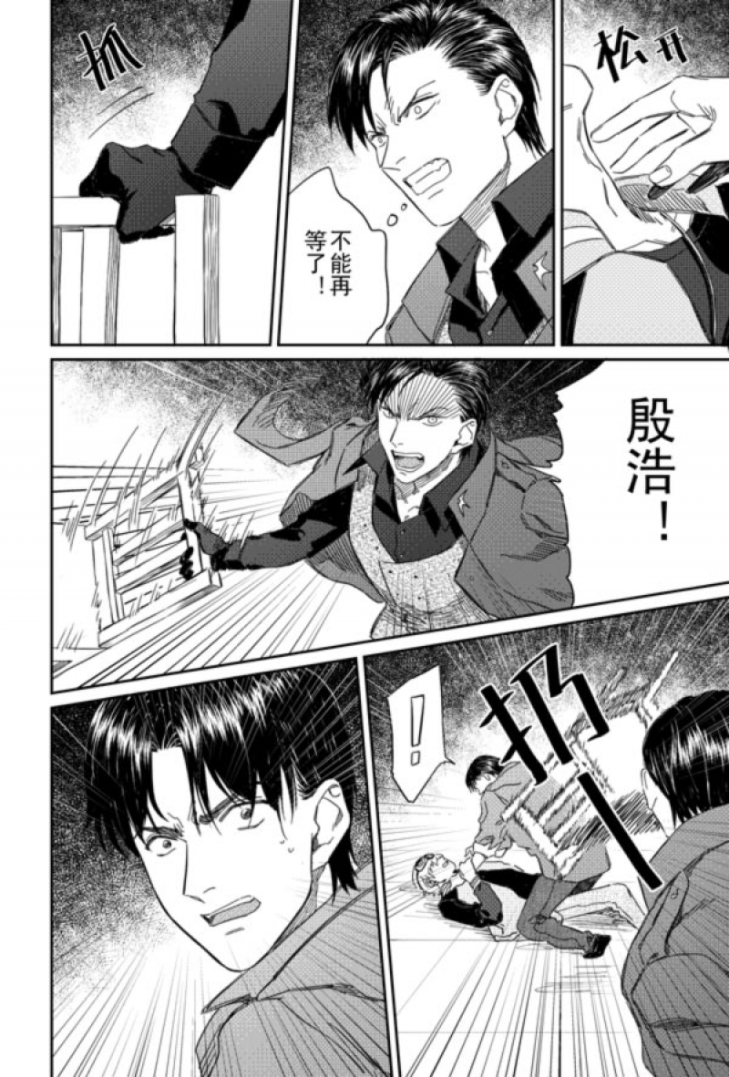 爱情情景剧剧本漫画,第29话1图
