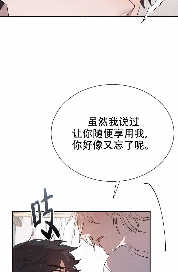 好老师漫画漫画,第33章：喜欢的类型3图