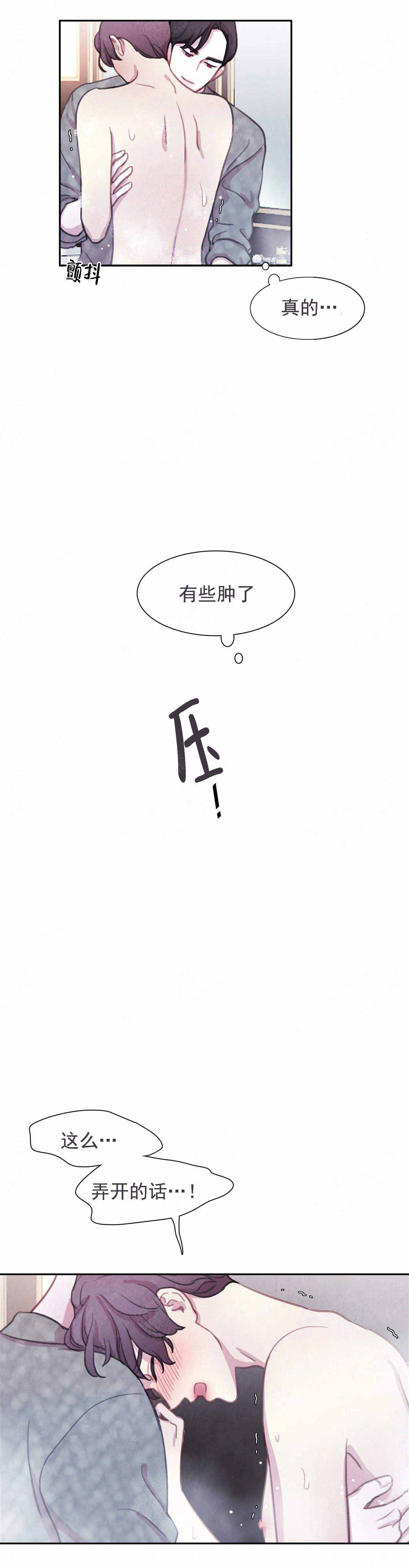 印迹漫画漫画,第39话1图