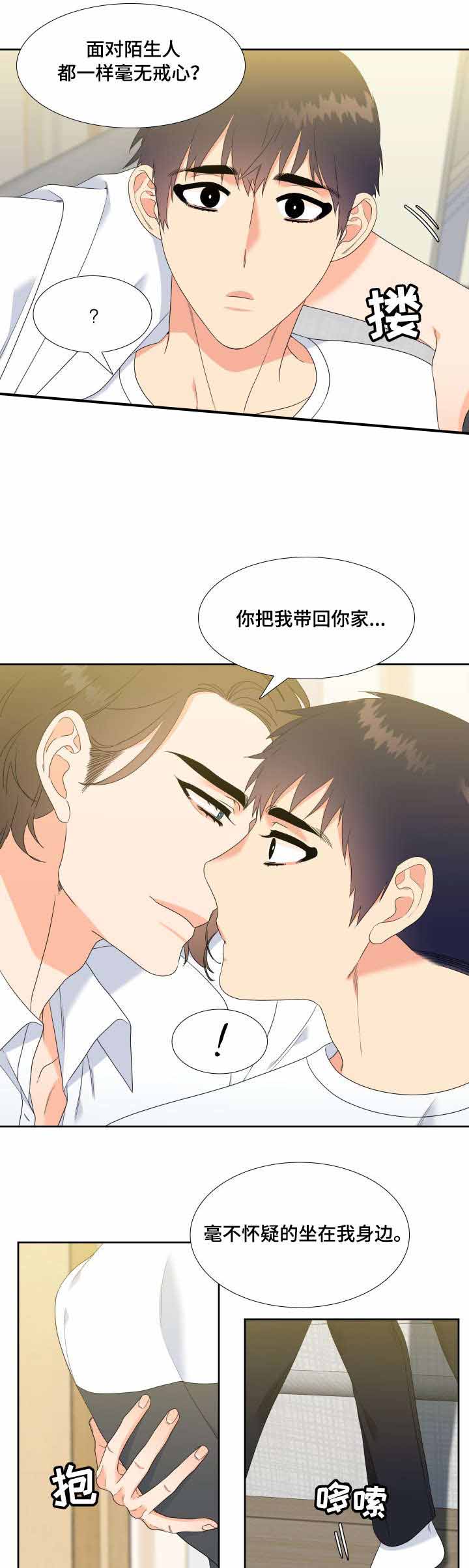 乌鸦有白色羽毛吗漫画,第29话2图