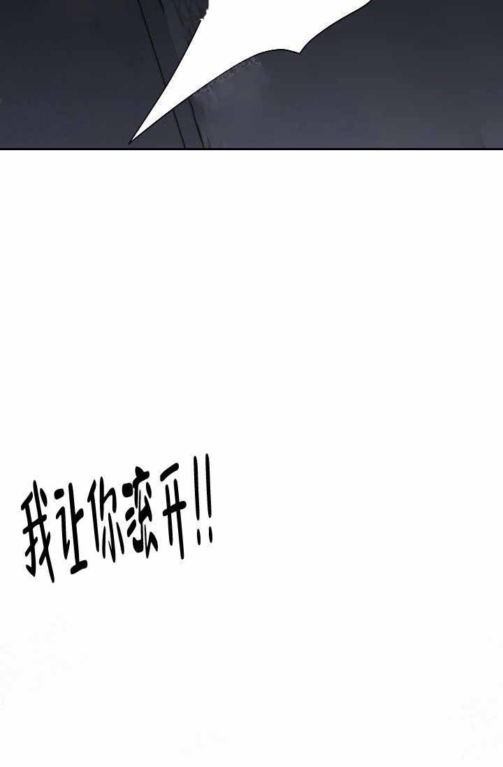 霸总训教合集漫画,第29话1图