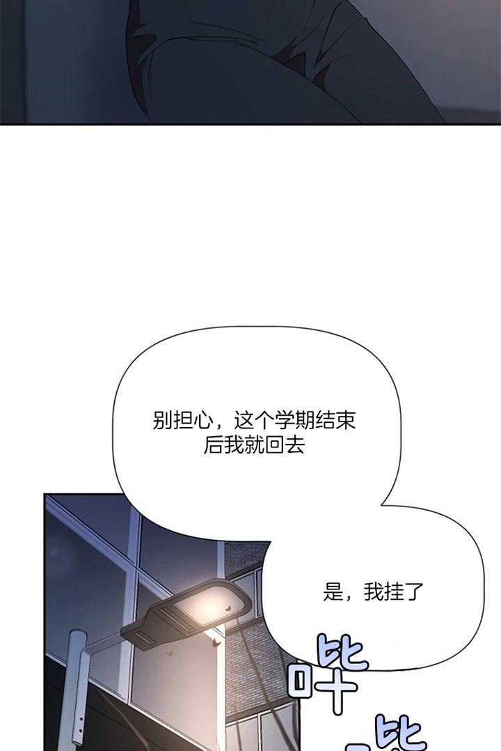 待到花开时漫画免费全集漫画,第46话1图