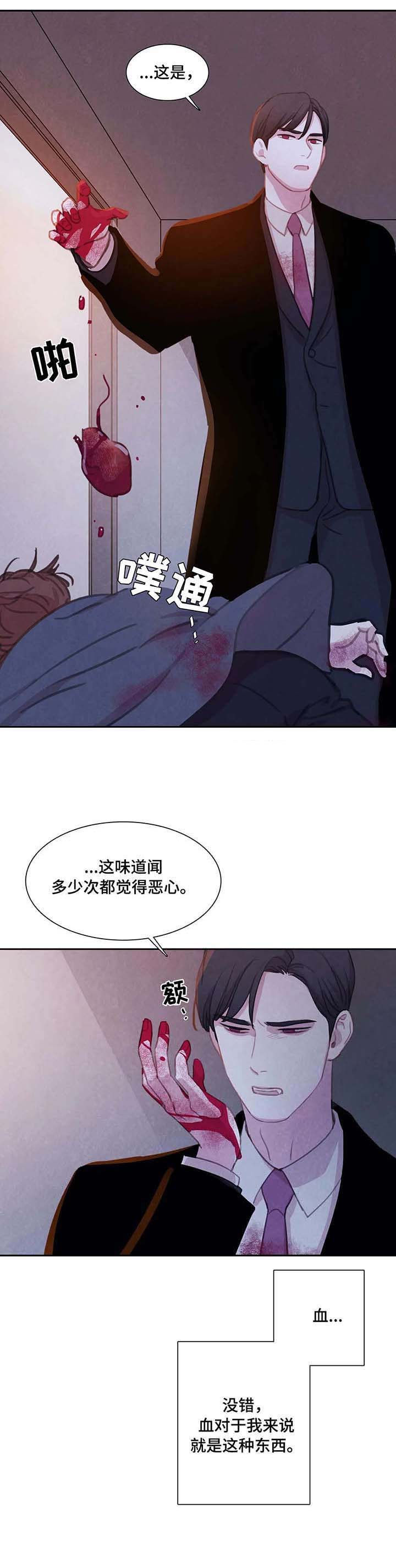 印迹漫画漫画,第53话7图