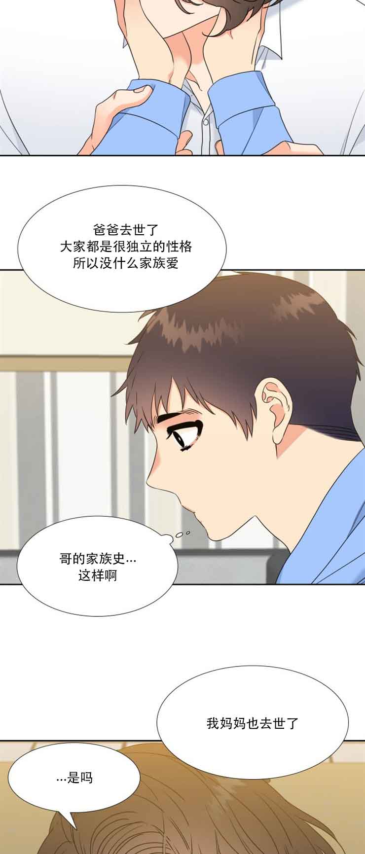 白色羽毛漫画漫画,第54话4图