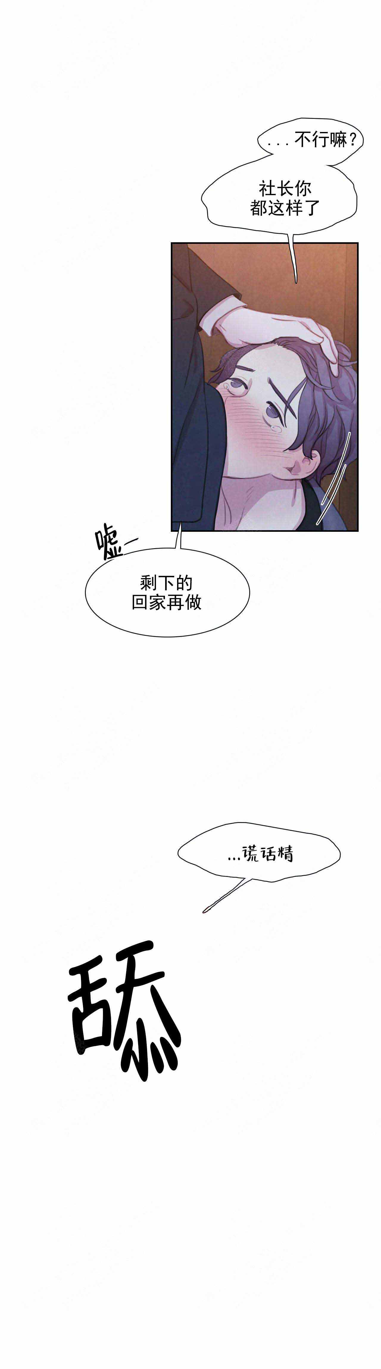 印迹漫画漫画,第45话7图