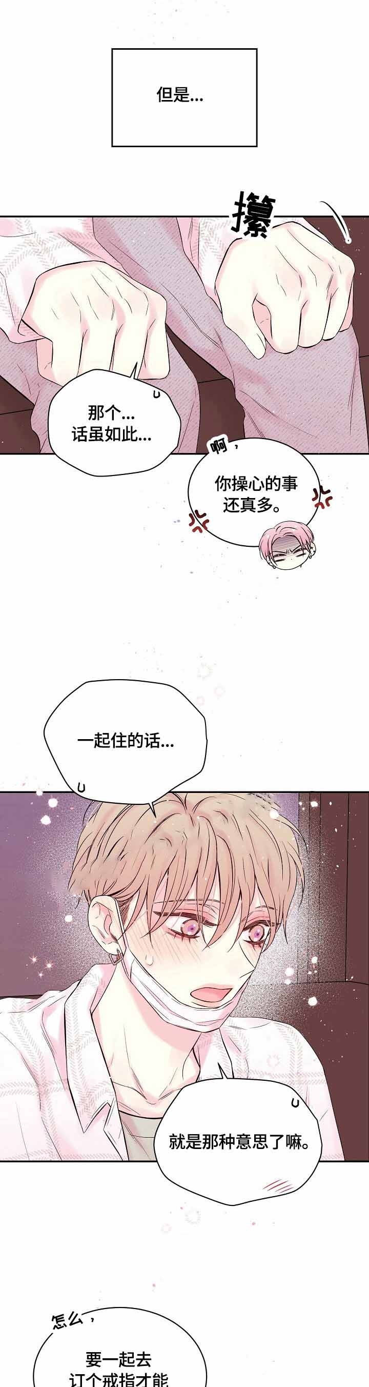 妻子的情人们漫画漫画,第26话3图