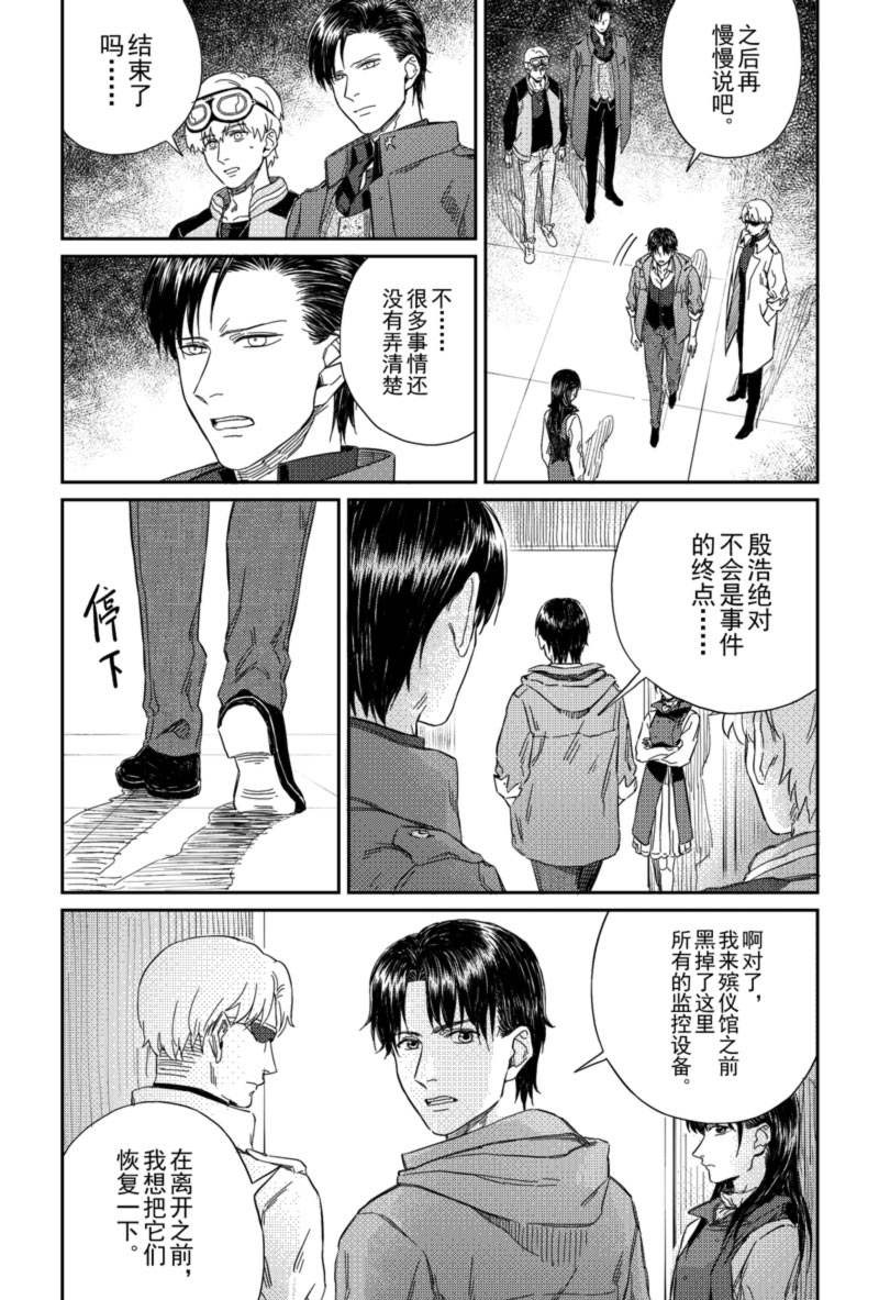 心动女房客漫画漫画,第37话 自闭了5图