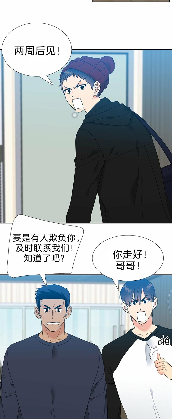 白色羽毛漫画漫画,第108话4图