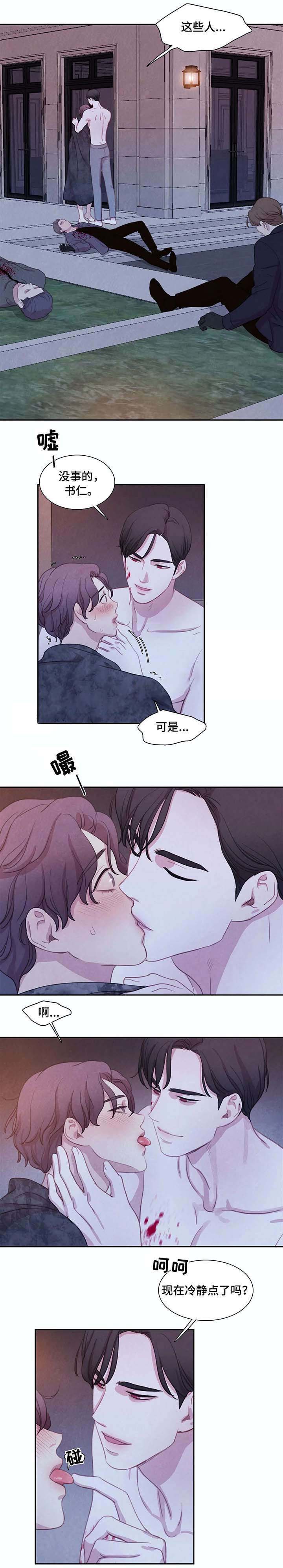 印迹漫画漫画,第46话6图