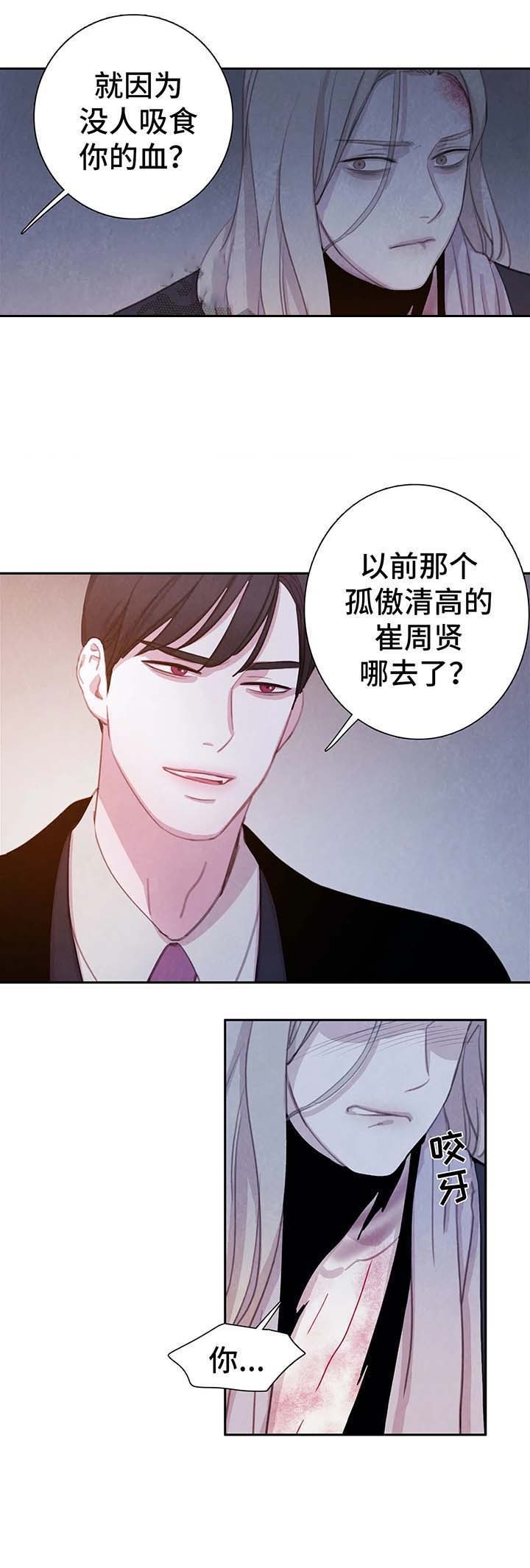 印迹漫画漫画,第56话1图