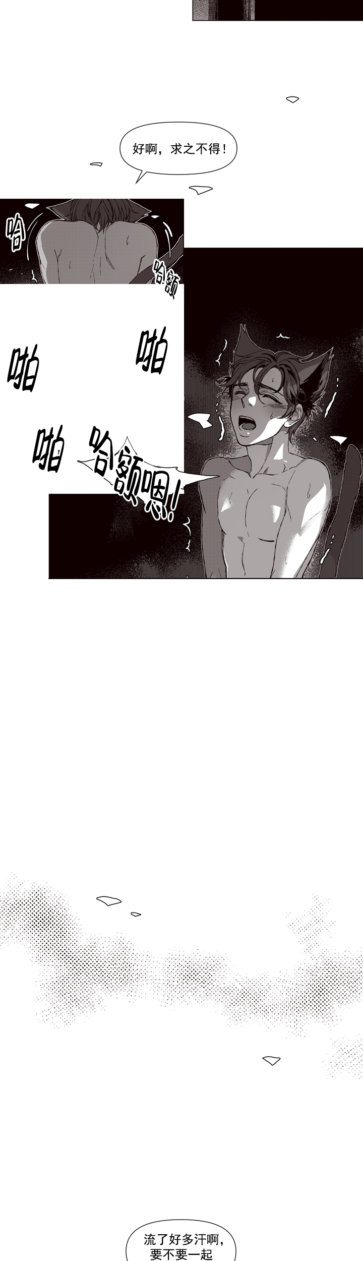 走失的夜(第I+II季)漫画漫画,第1话1图