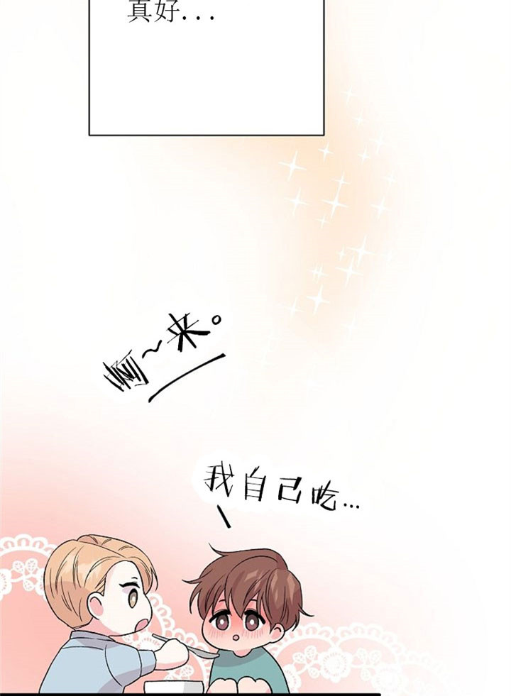 小白漫画头像漫画,第1话3图