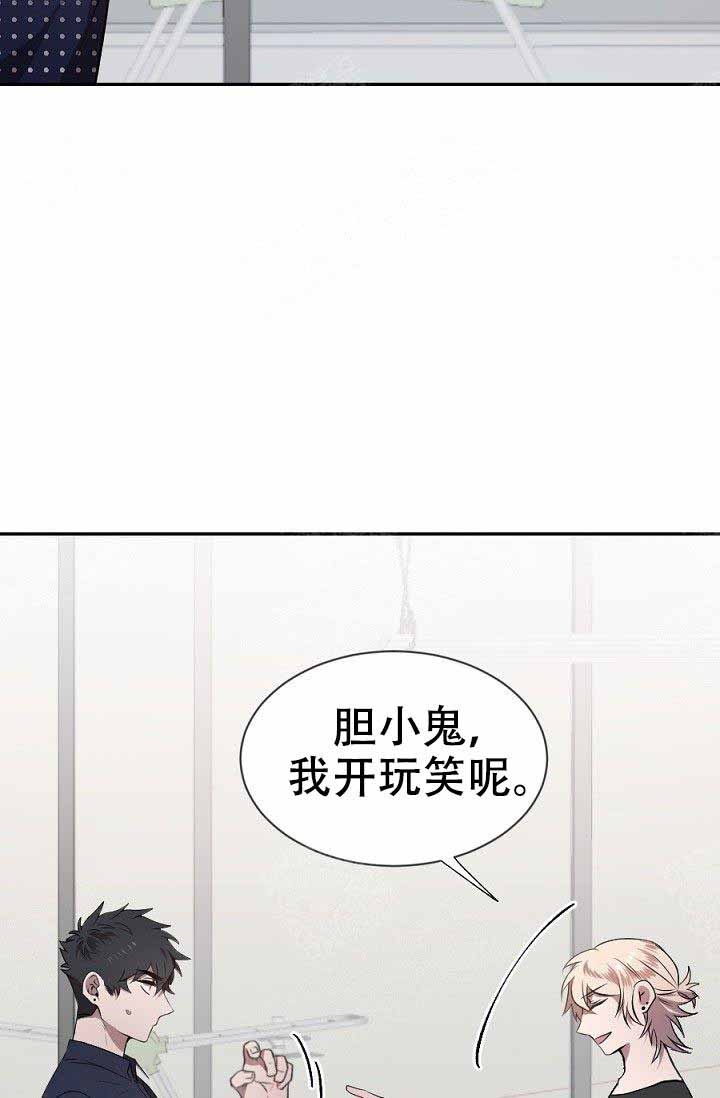 好老师漫画免费阅读全文漫画,第30章：一起吃饭3图