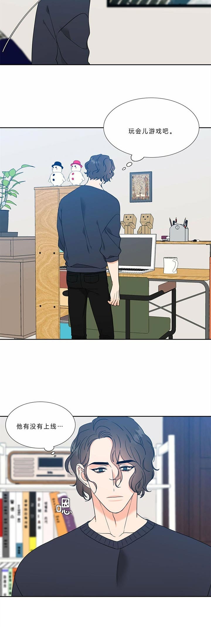 房主开局就无敌的漫画漫画,第48话1图