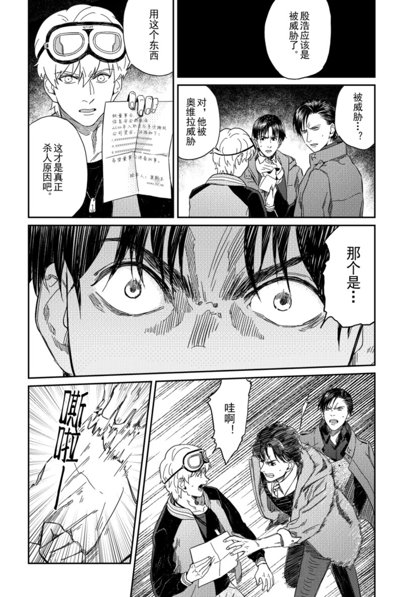 少爷的欲求漫画漫画,第1话2图