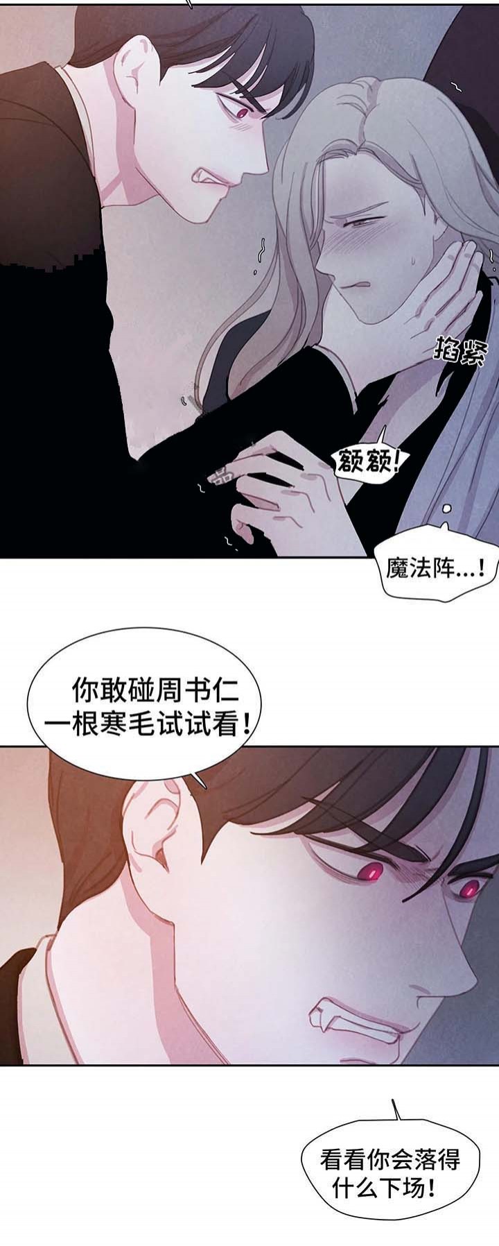 印迹漫画漫画,第57话7图