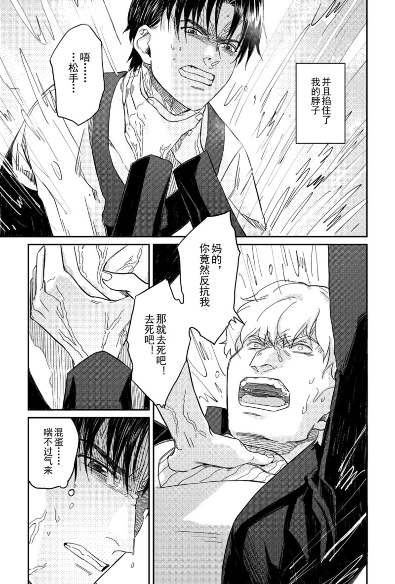 爱情剧本在线看漫画,第24话3图