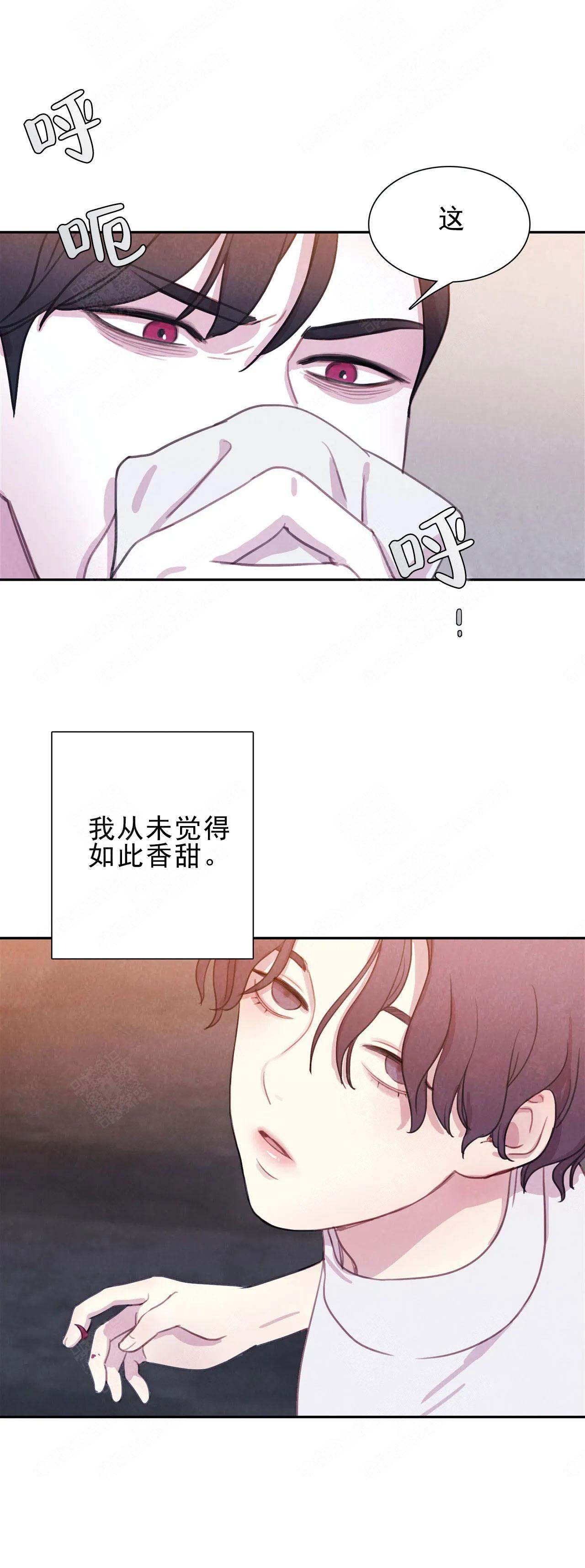 印迹漫画漫画,第23话4图