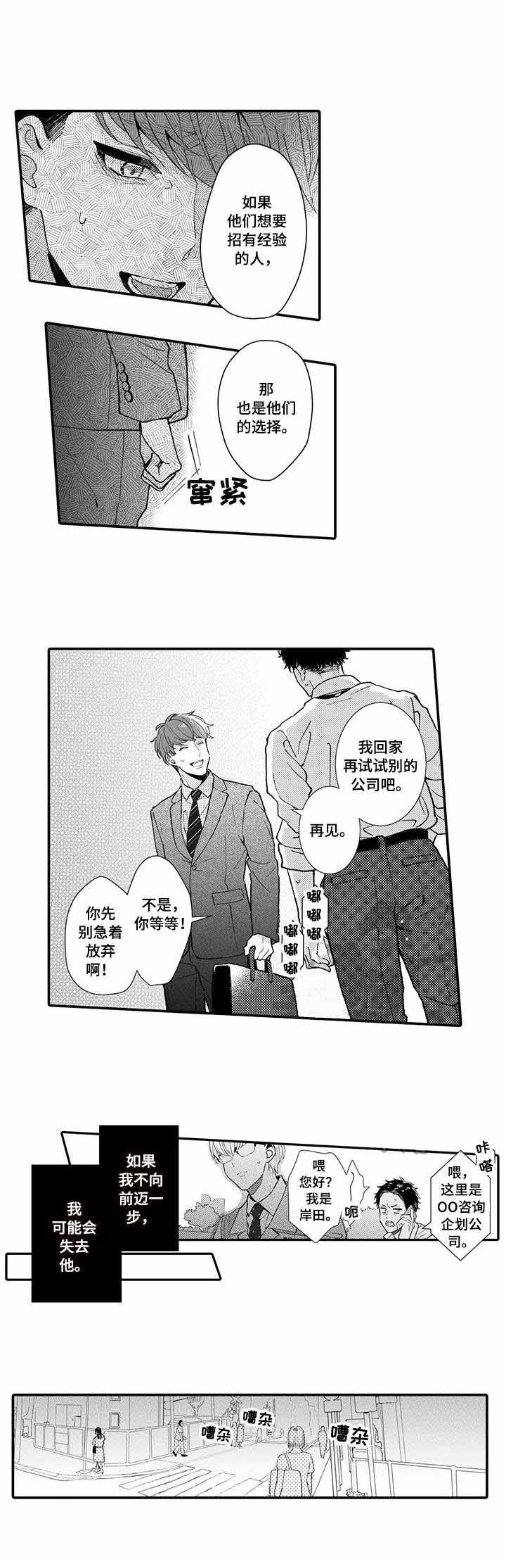 印迹漫画漫画,第15话2图