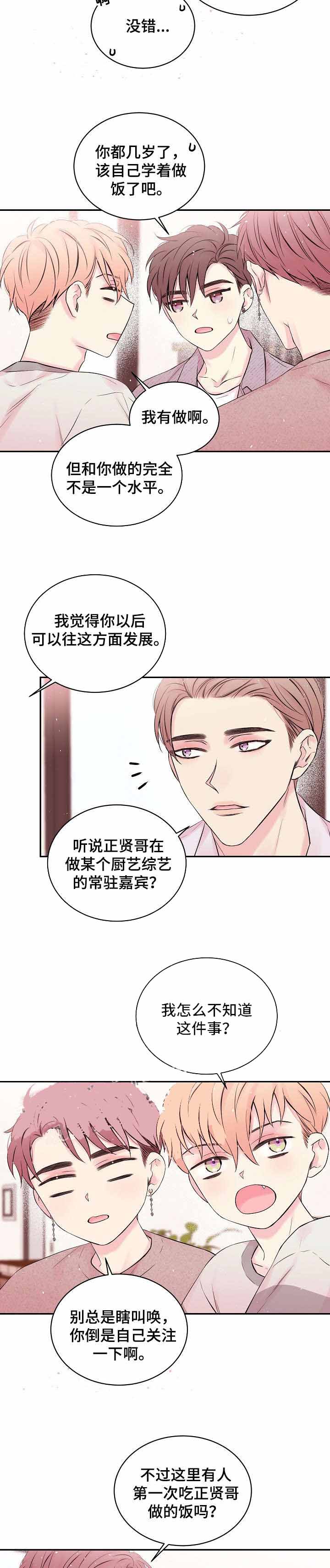 死亡遗书漫画漫画,第1话4图
