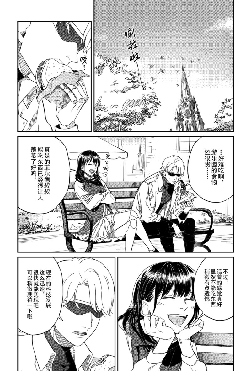 爱情剧本漫画漫画,第15话4图