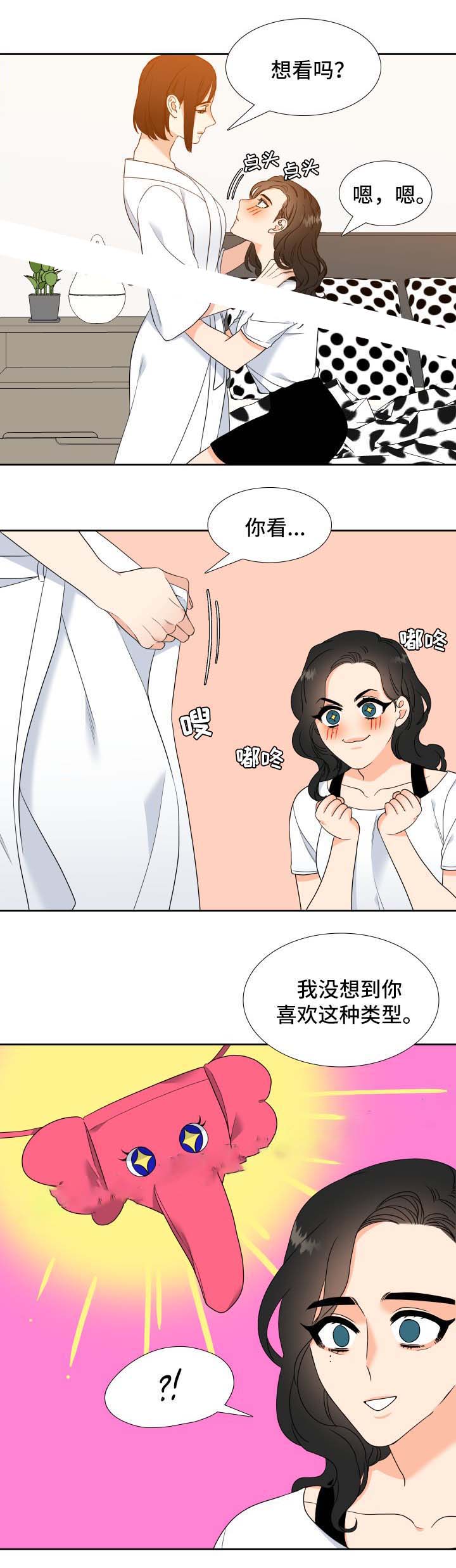 白色羽毛漫画漫画,第47话3图