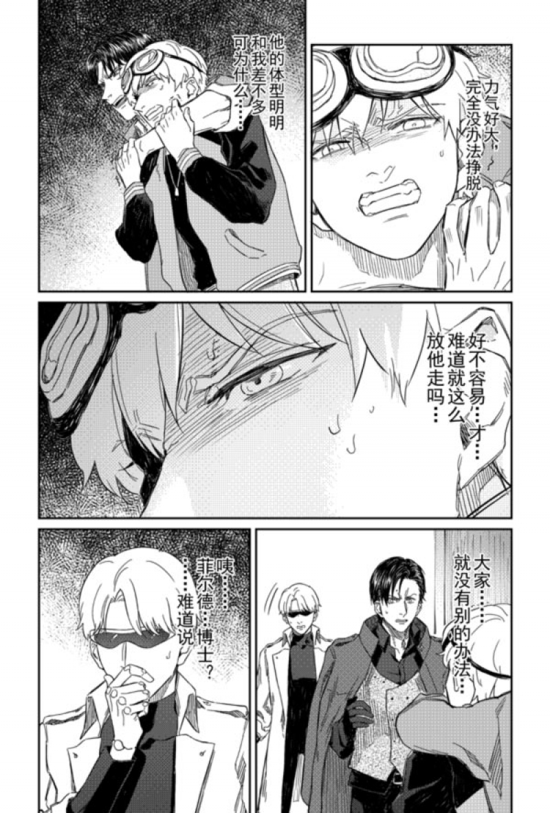 好老师好学生漫画漫画,第1章：私人课程3图