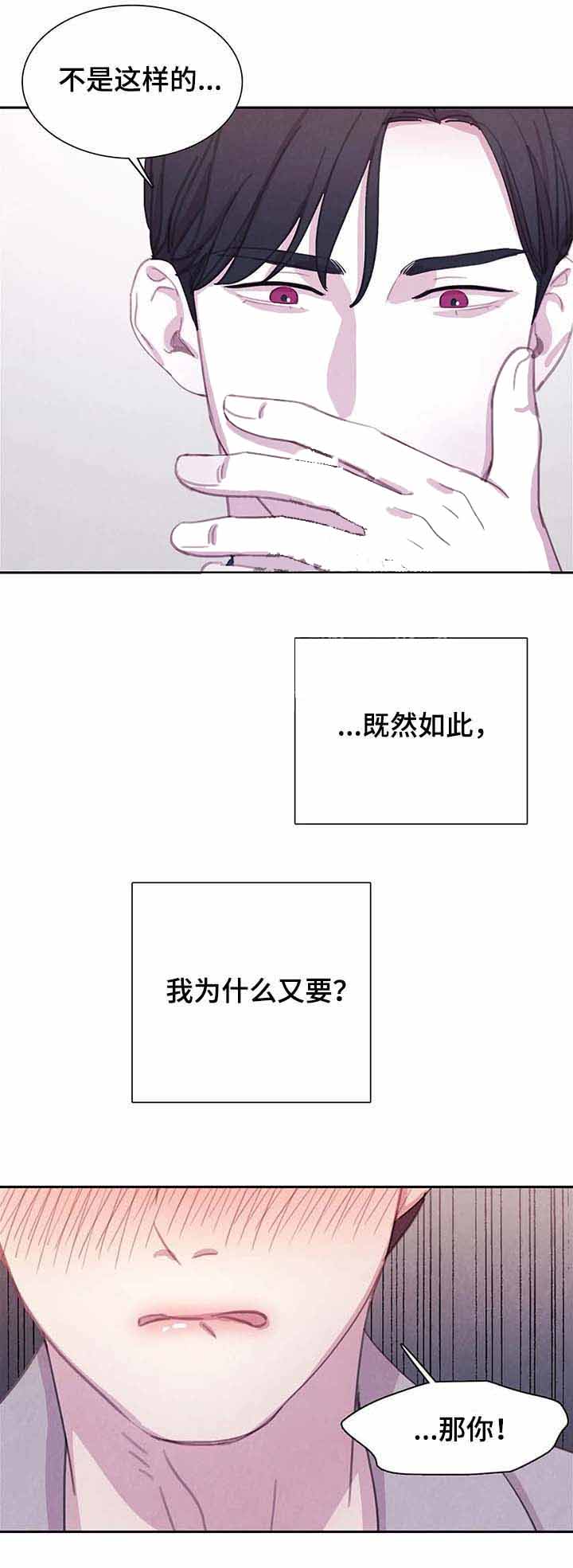 黄青r18漫画汉化漫画,第66话2图