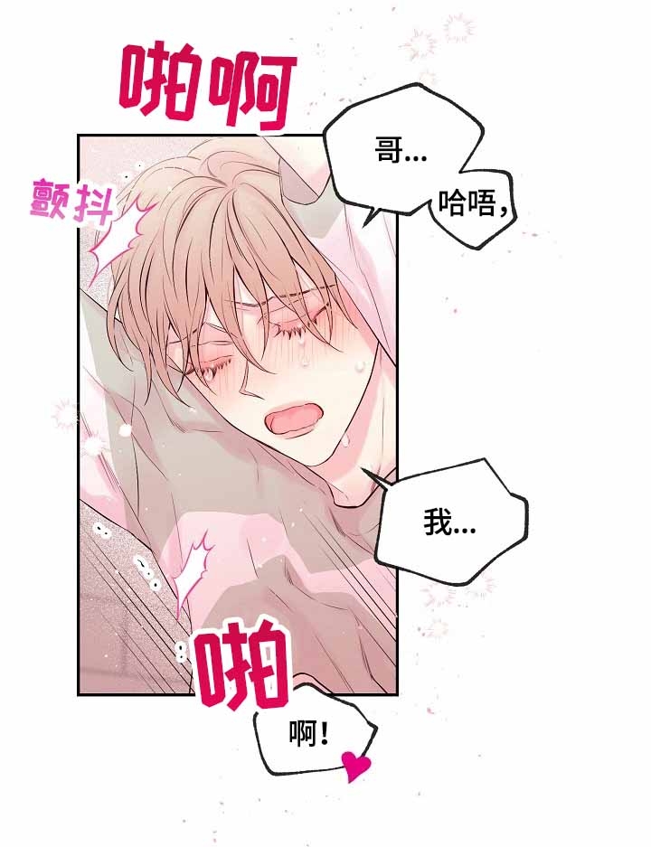 妻子的情人们漫画漫画,第23话3图