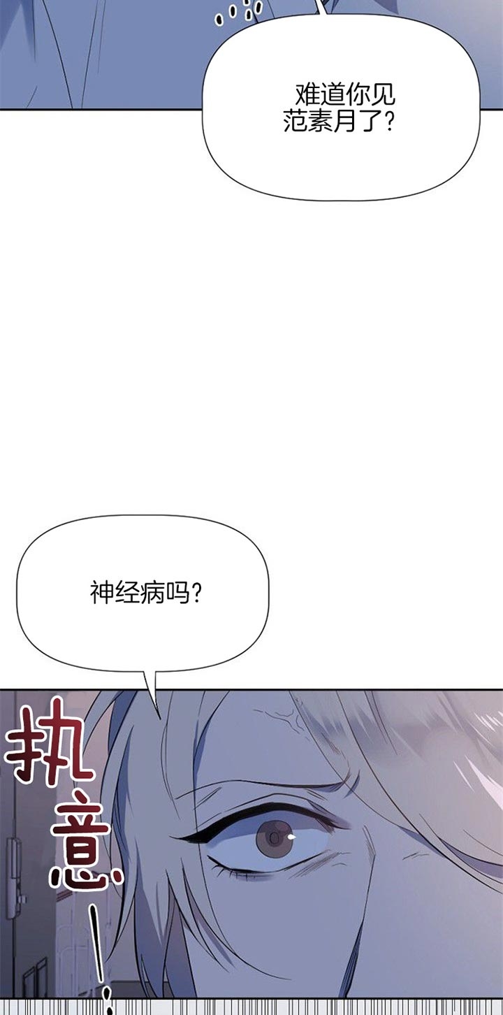 每年花开的时候漫画漫画,第33话2图