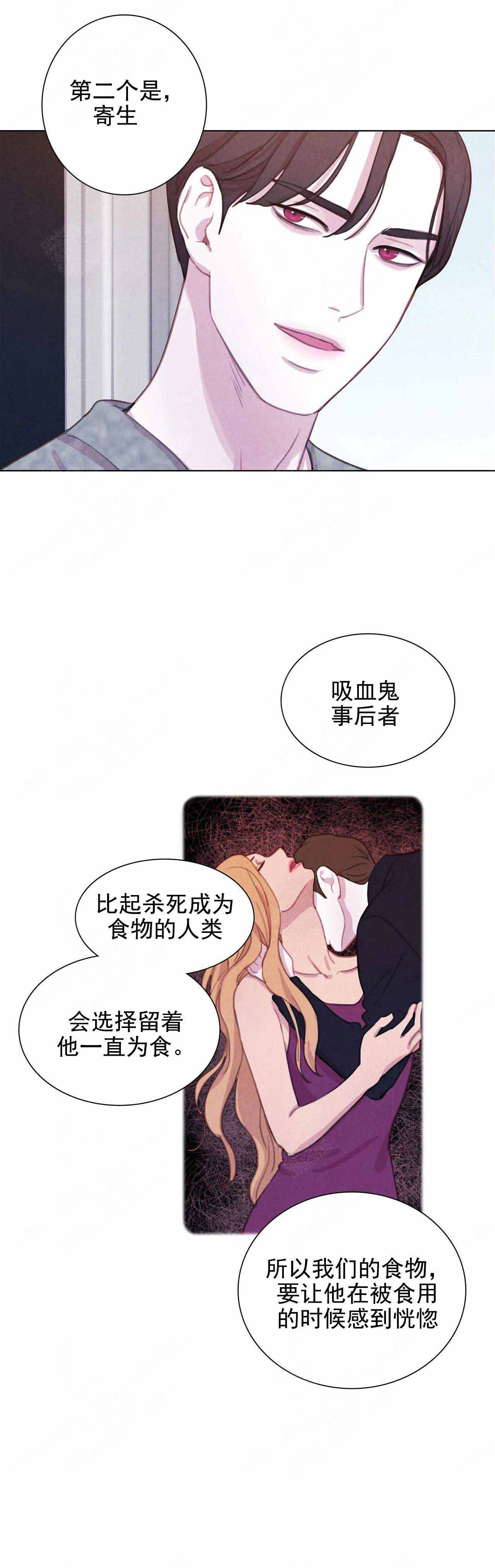 印迹漫画漫画,第37话1图