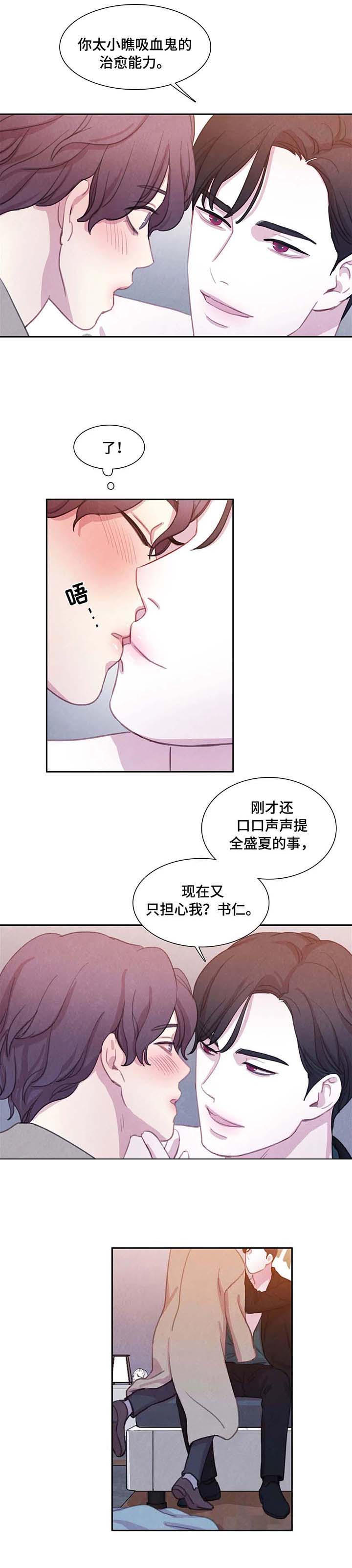 印迹漫画漫画,第49话7图