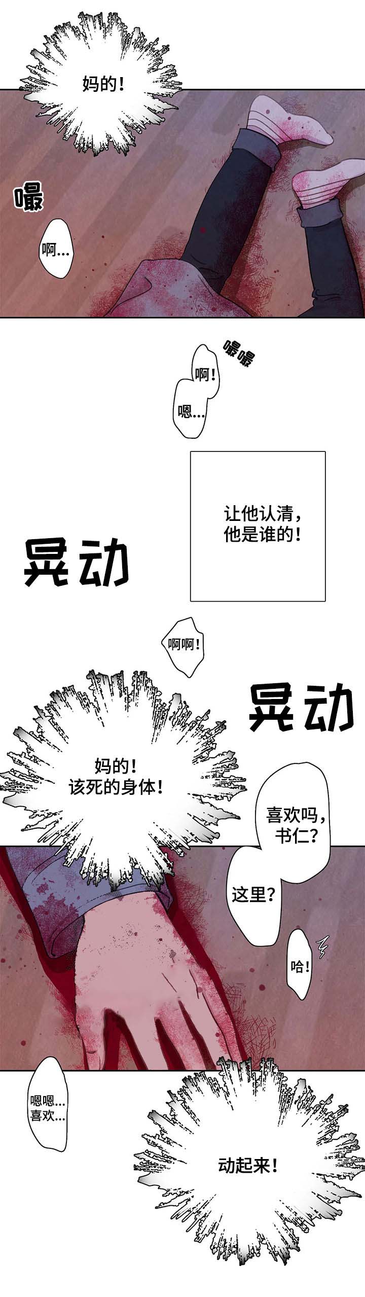 黄青r18漫画汉化漫画,第51话5图