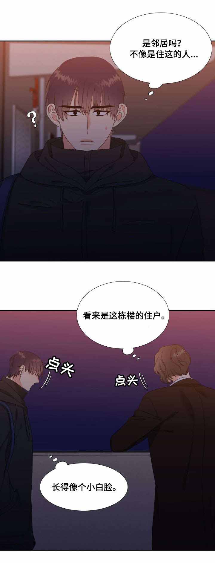 白色羽毛漫画漫画,第31话5图