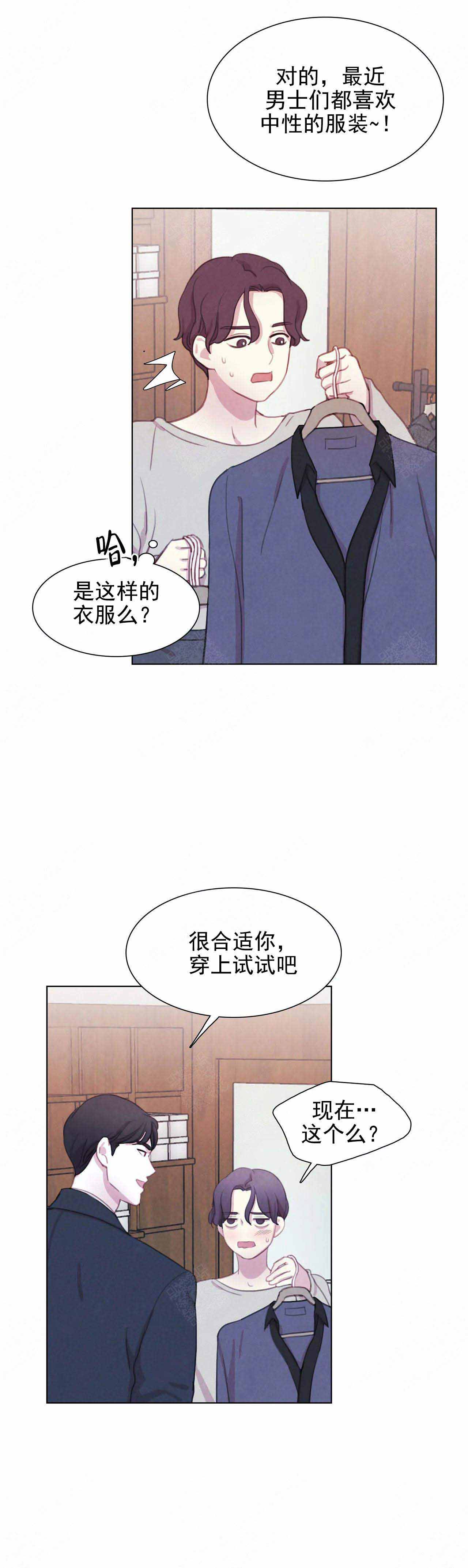 印迹漫画漫画,第42话8图