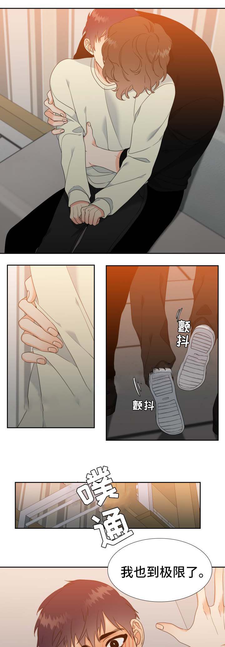 白色羽毛漫画漫画,第36话3图