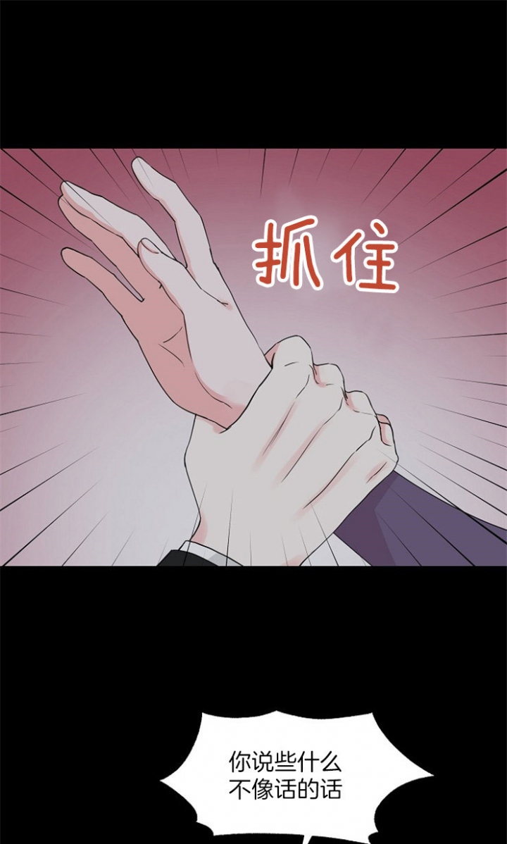 霸总训教合集漫画,第21话5图